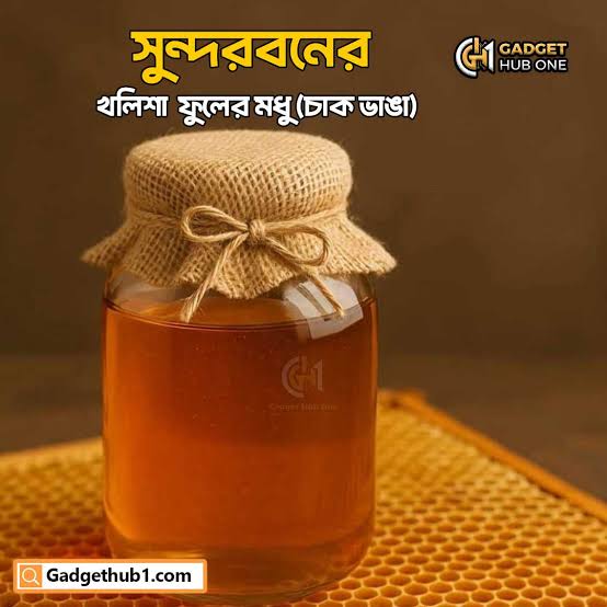 সুন্দরবনের চাকের মধু - Image 3